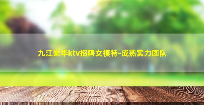 洛阳KTV招聘
